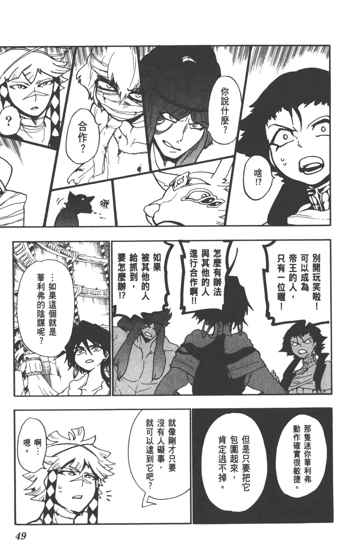 Page 51