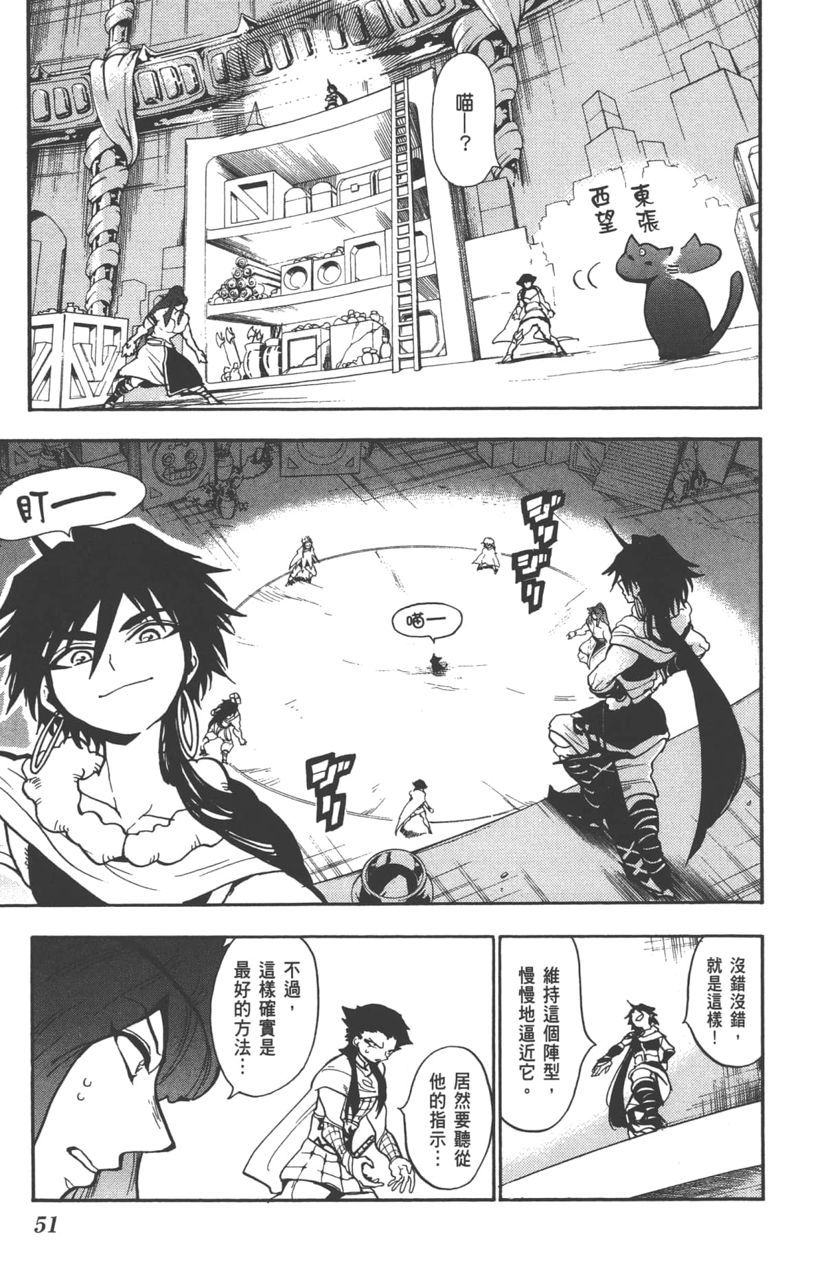 Page 53