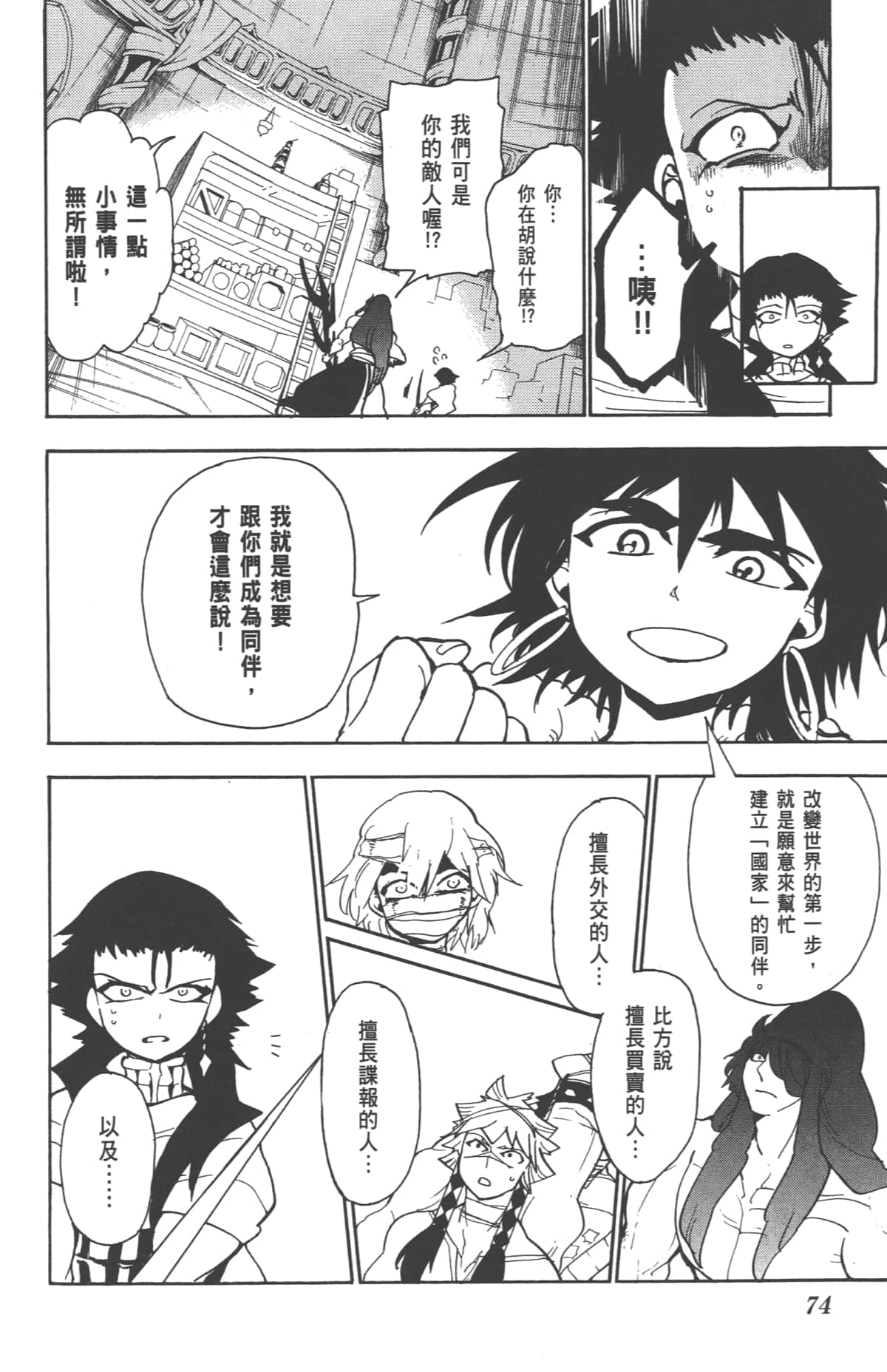 Page 76