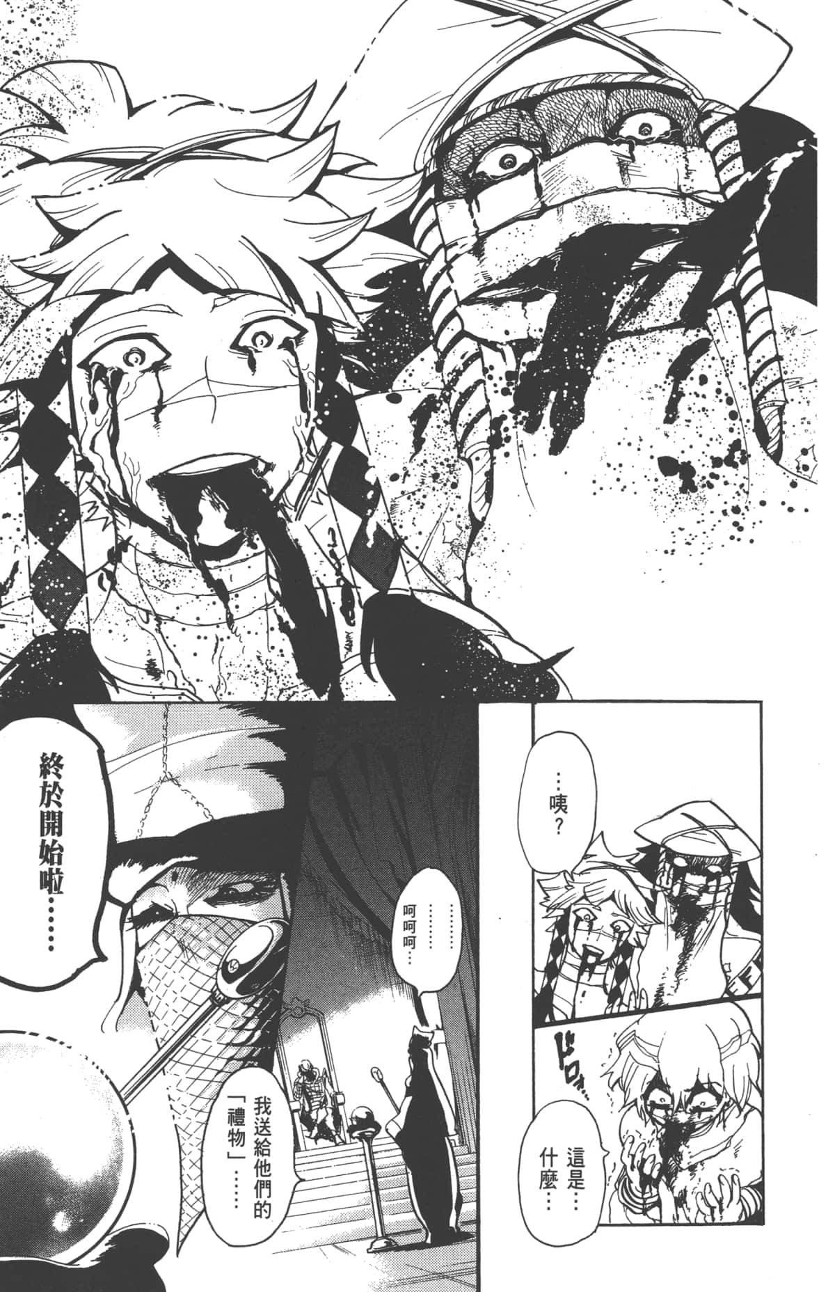 Page 85