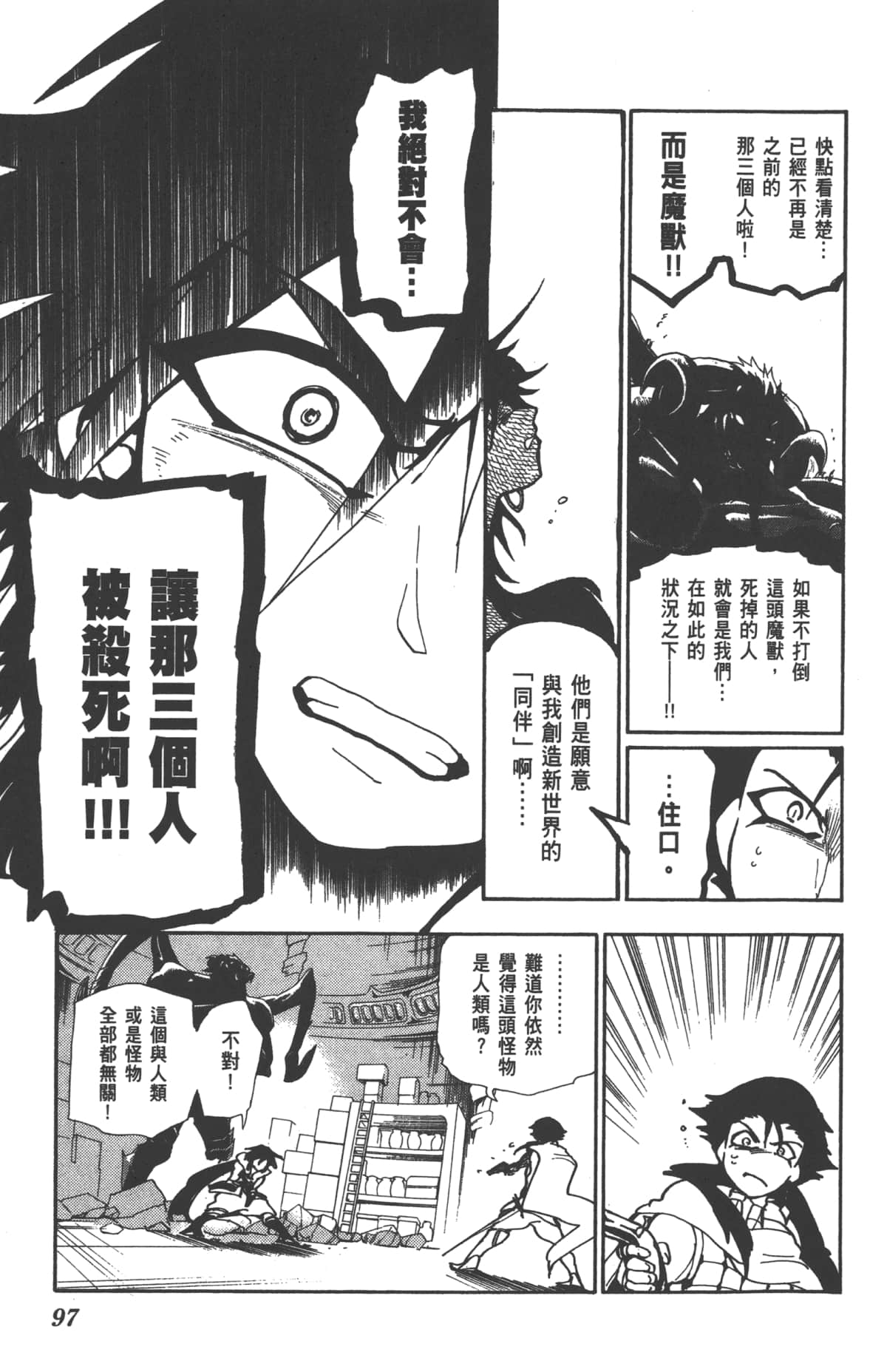Page 99