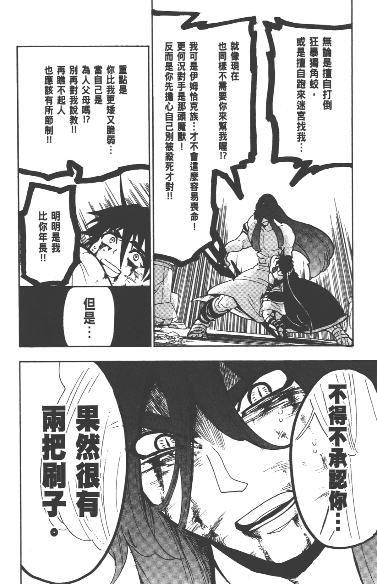 Page 106