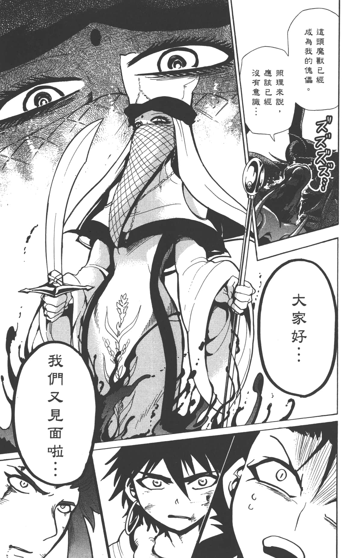 Page 113