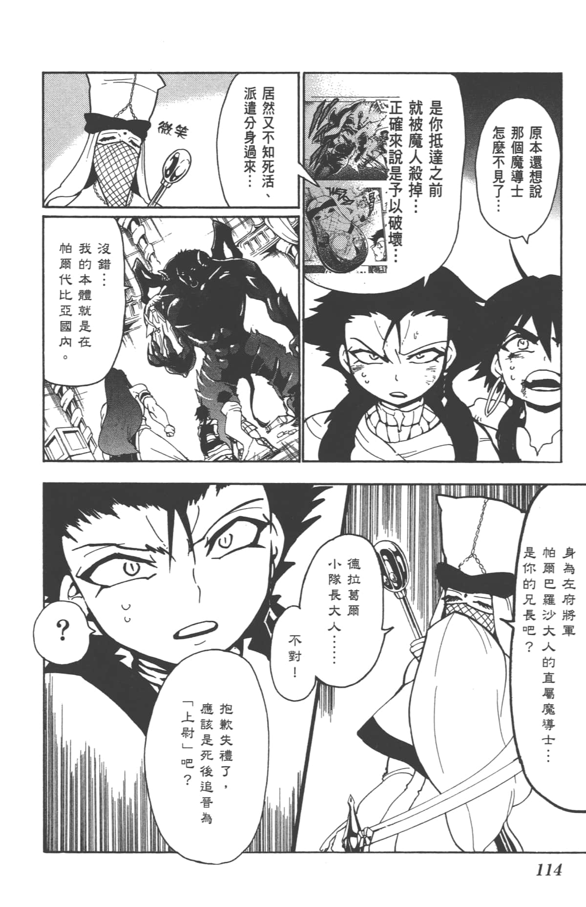 Page 116