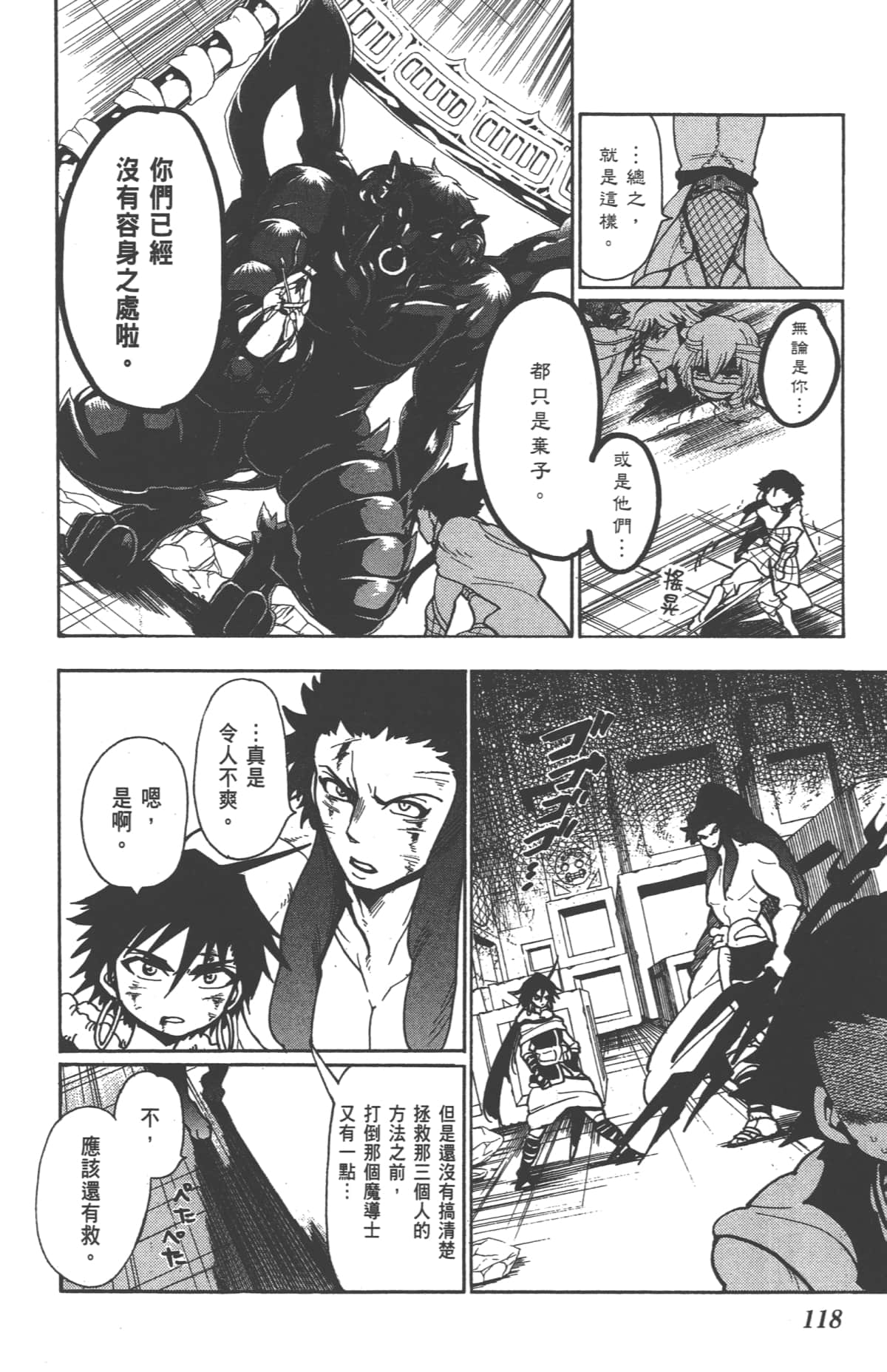 Page 120