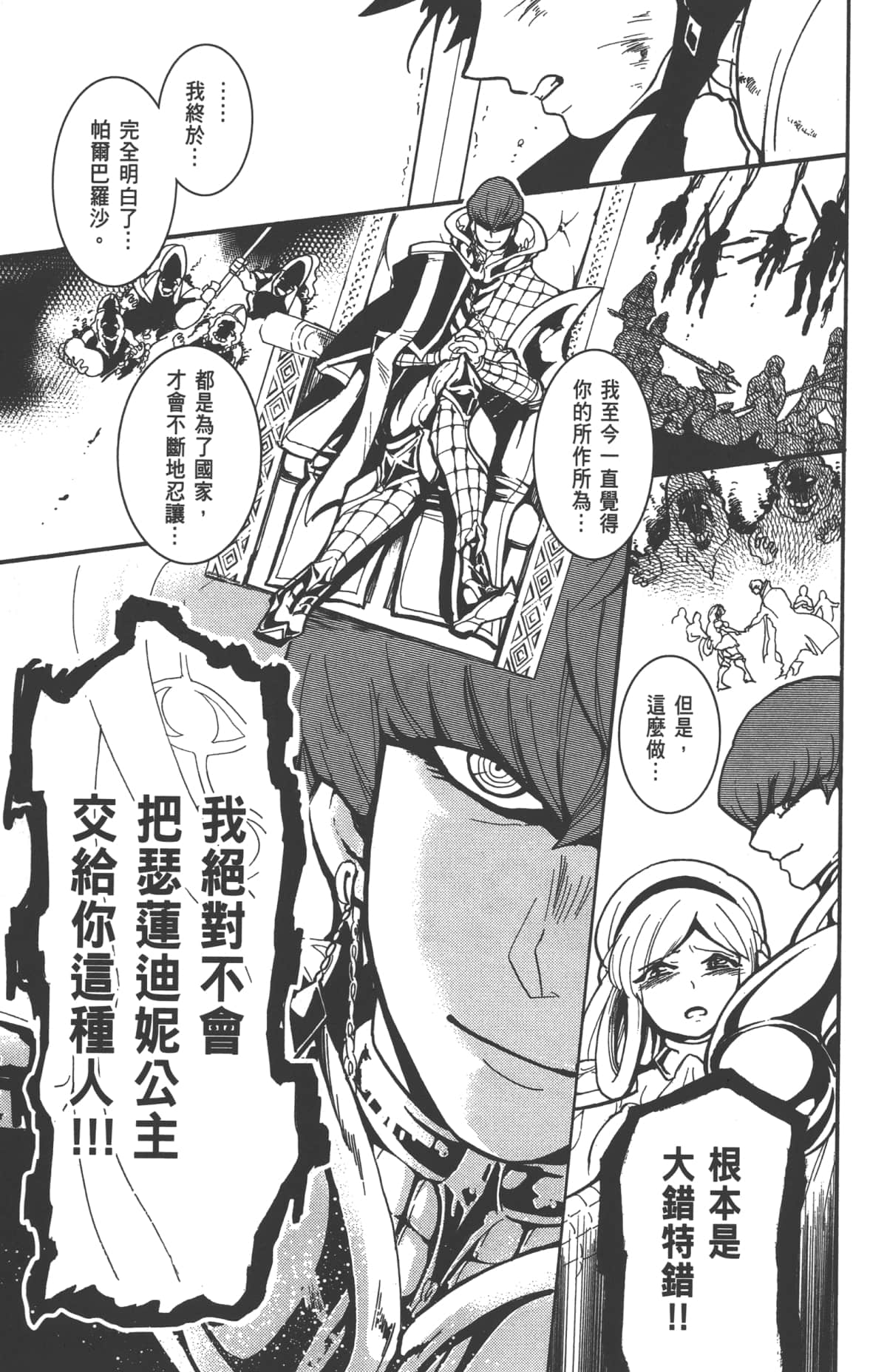 Page 133