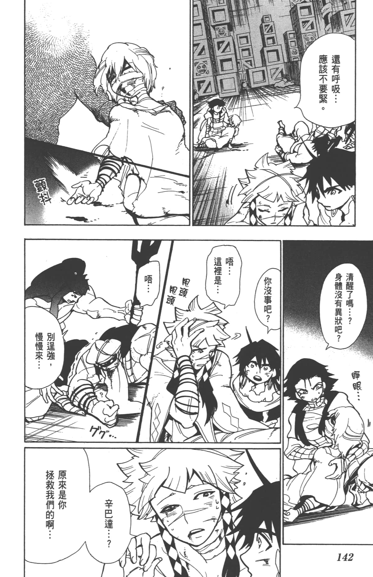 Page 144