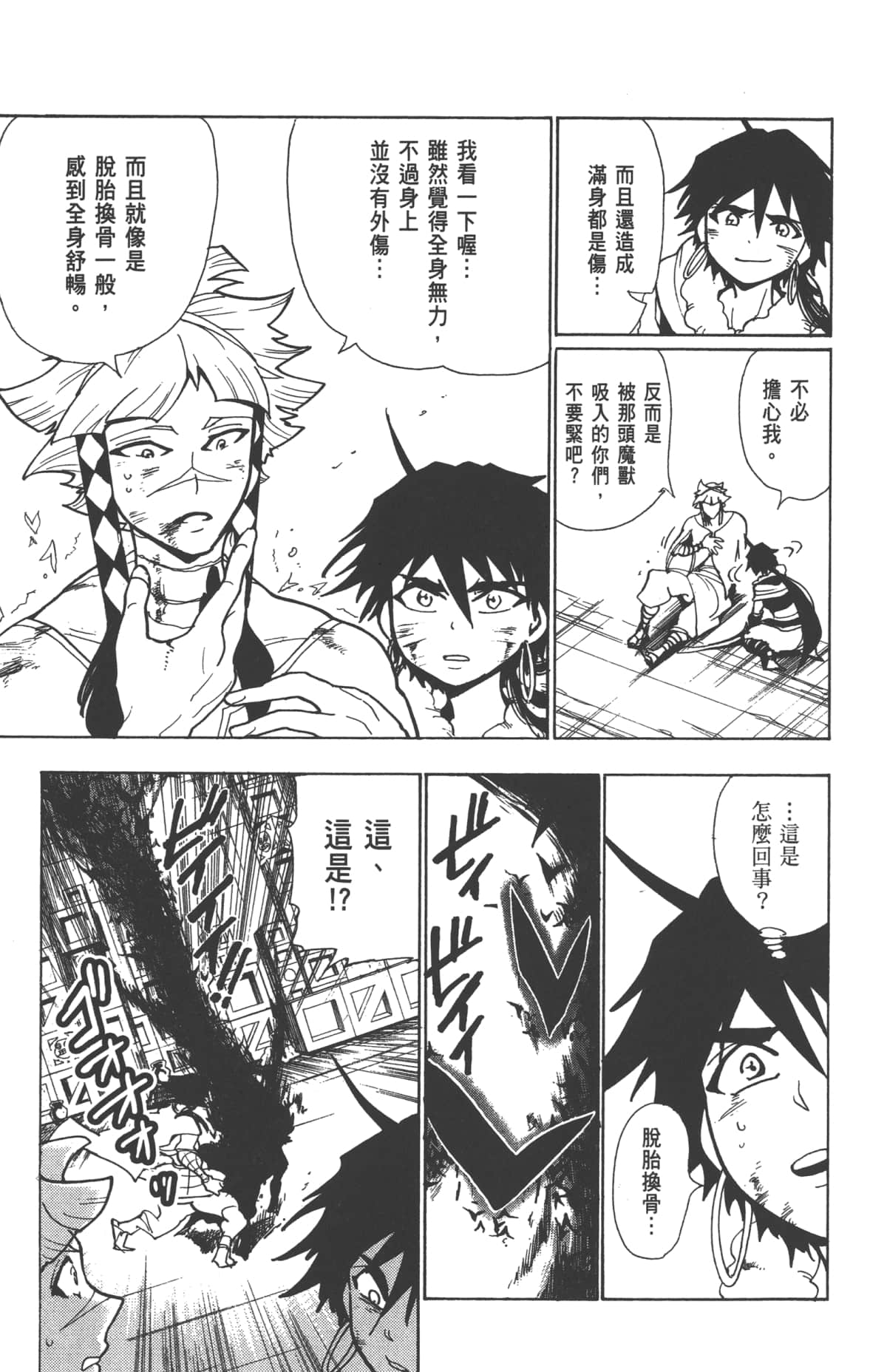 Page 145