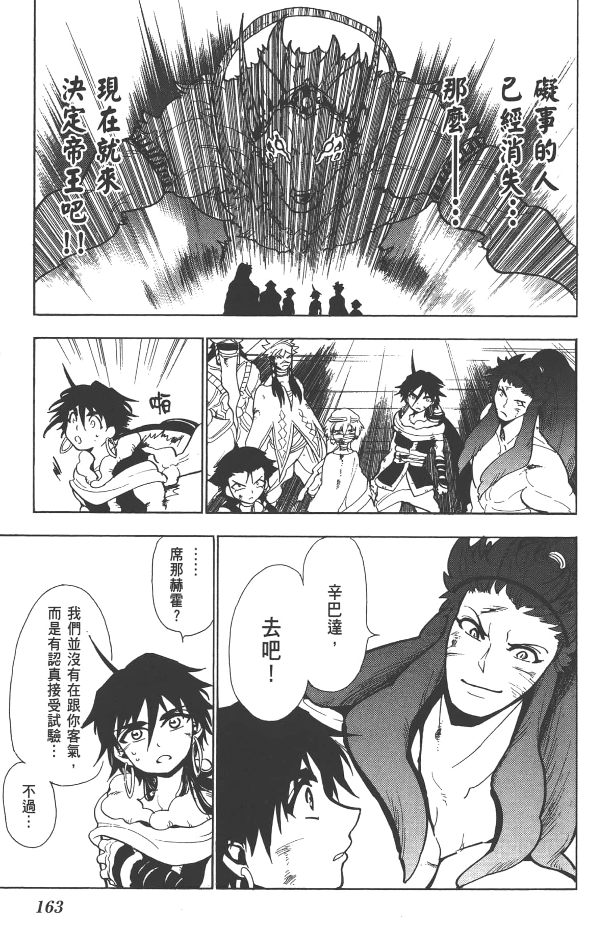 Page 165
