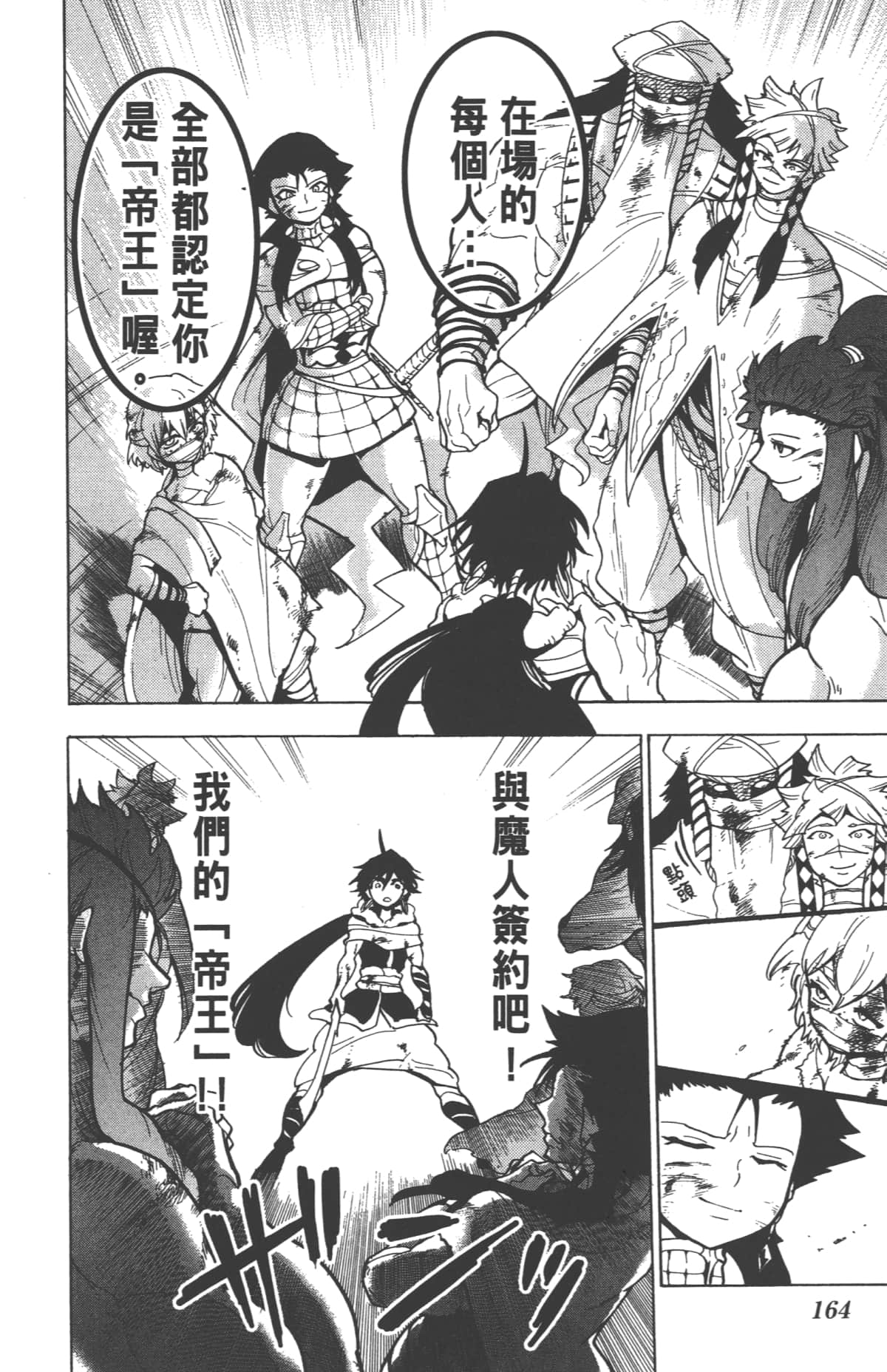 Page 166