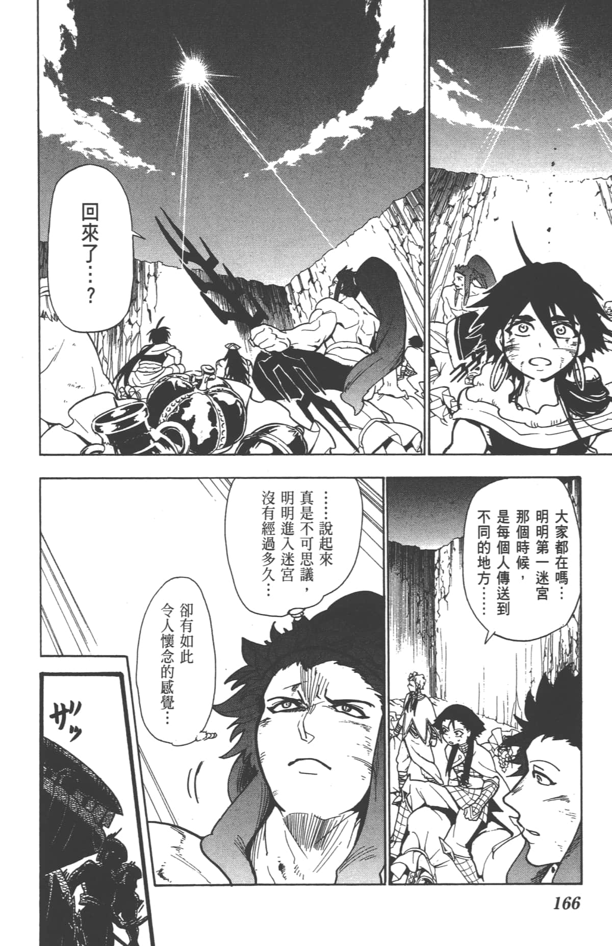 Page 168