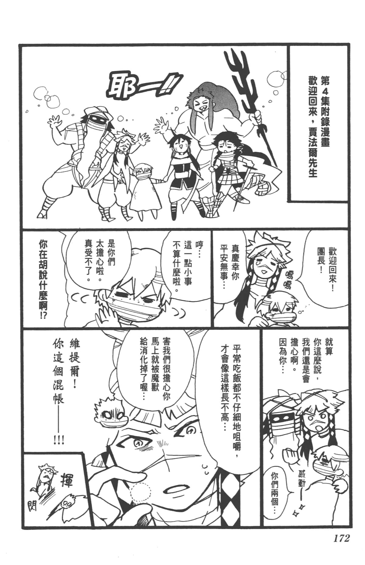 Page 174