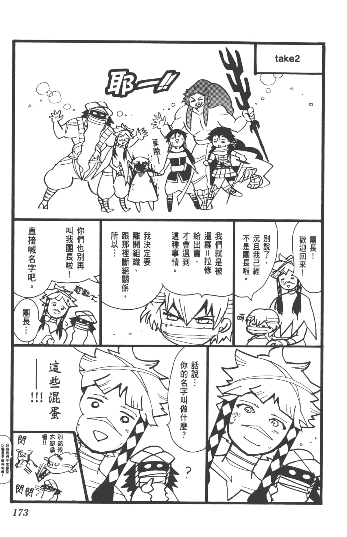 Page 175