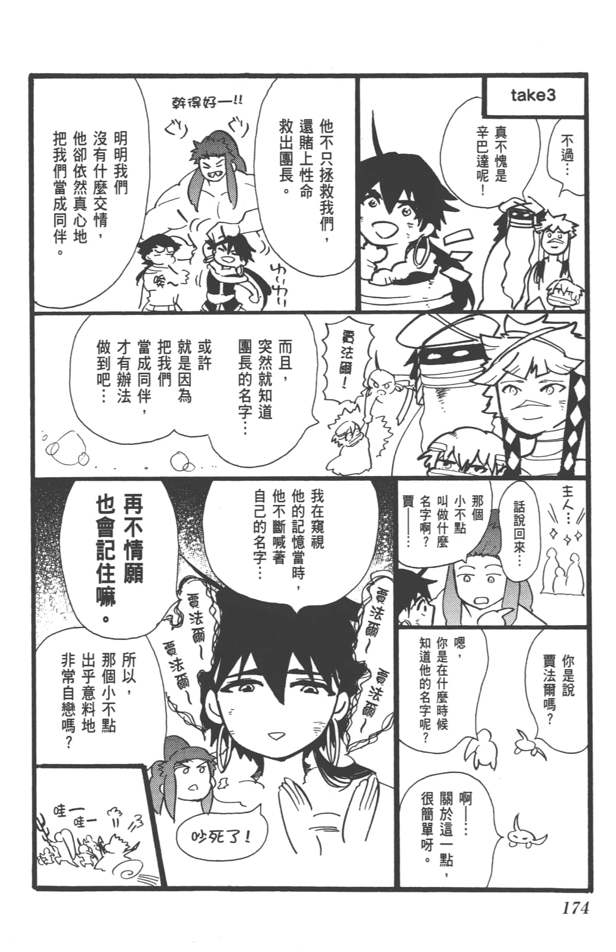 Page 176