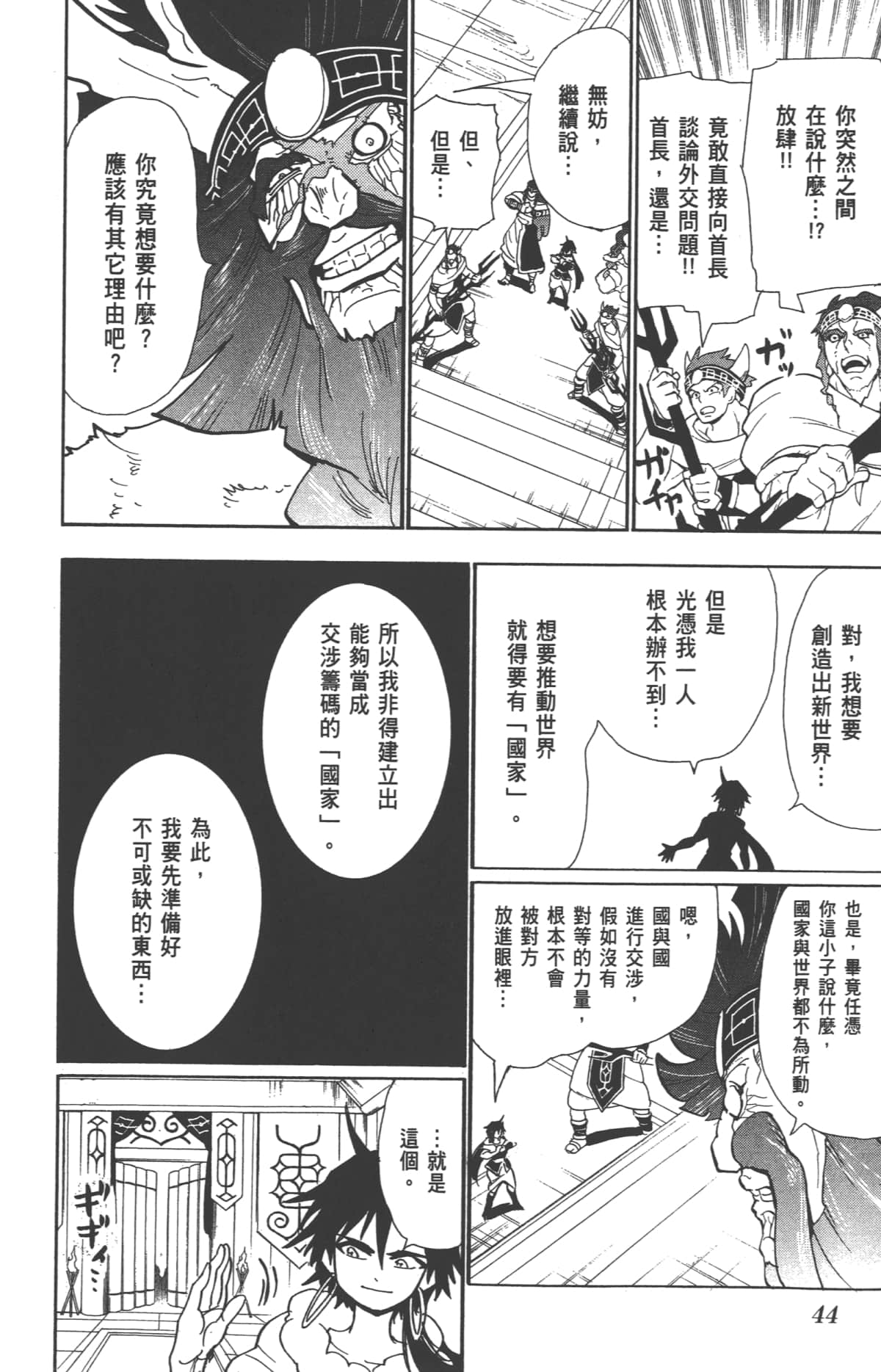 Page 46