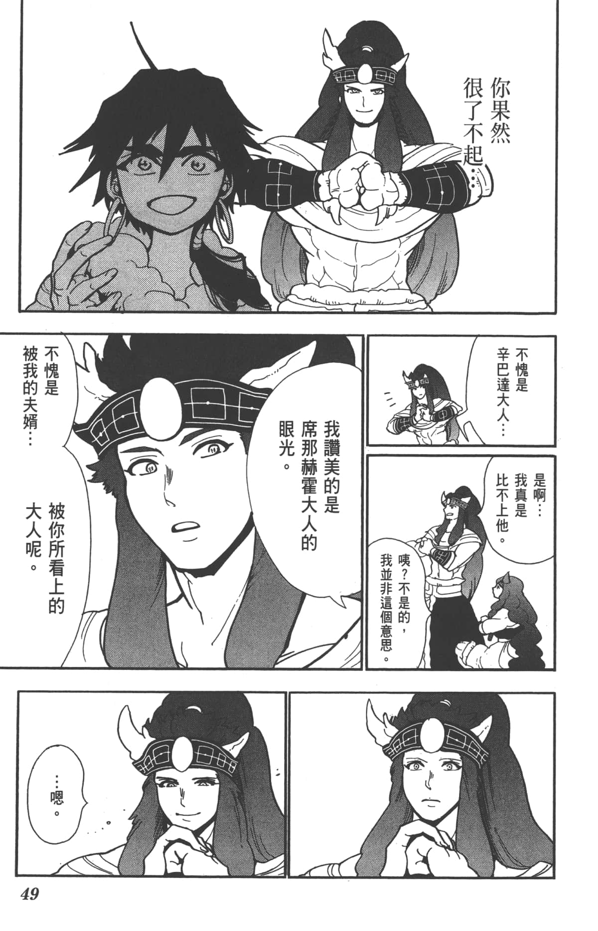 Page 51