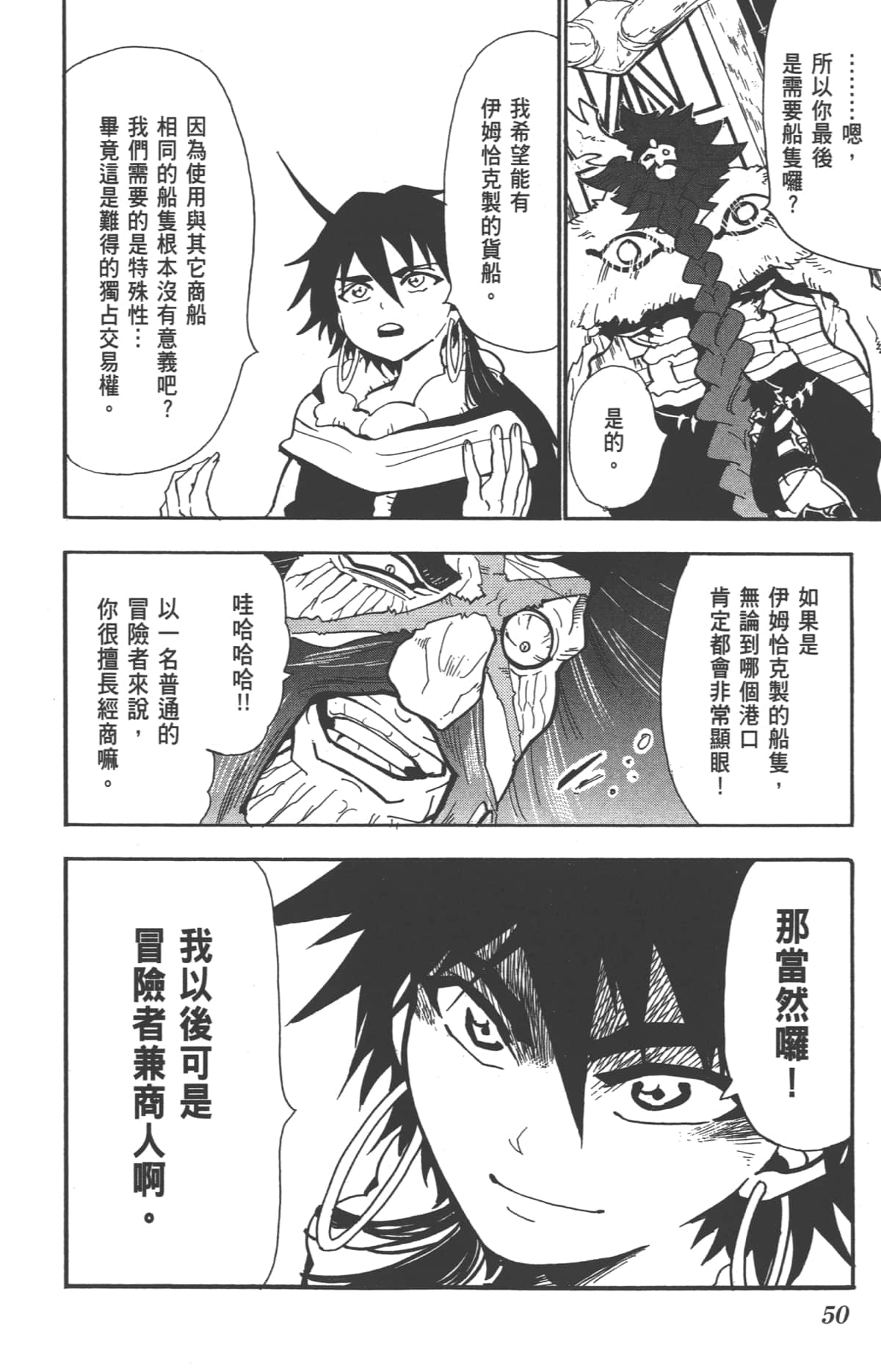 Page 52
