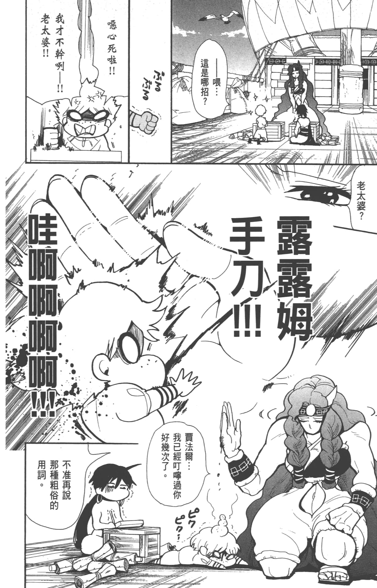 Page 56