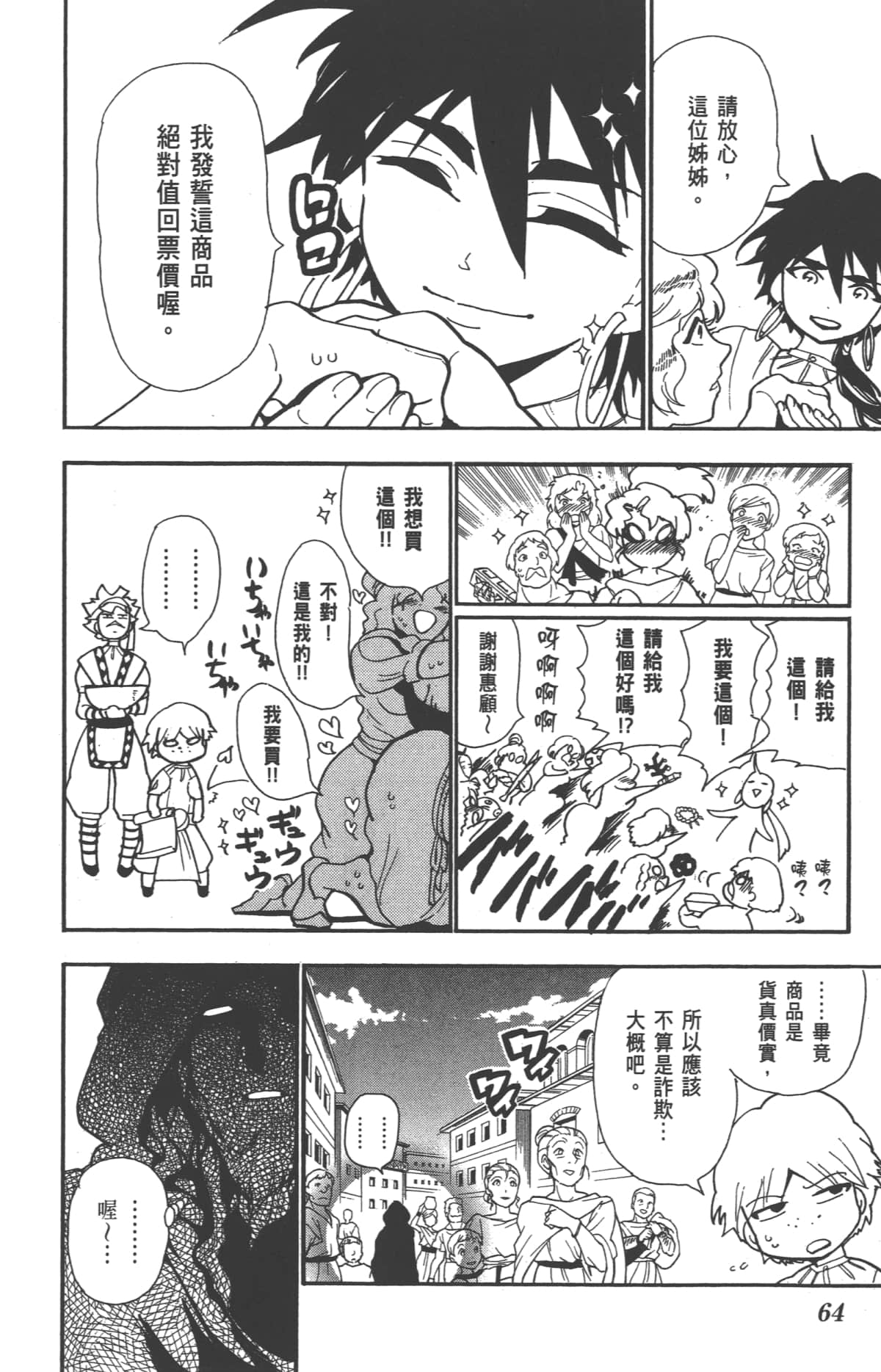 Page 66
