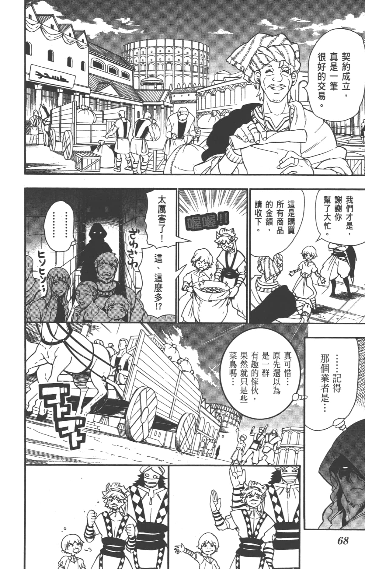 Page 70