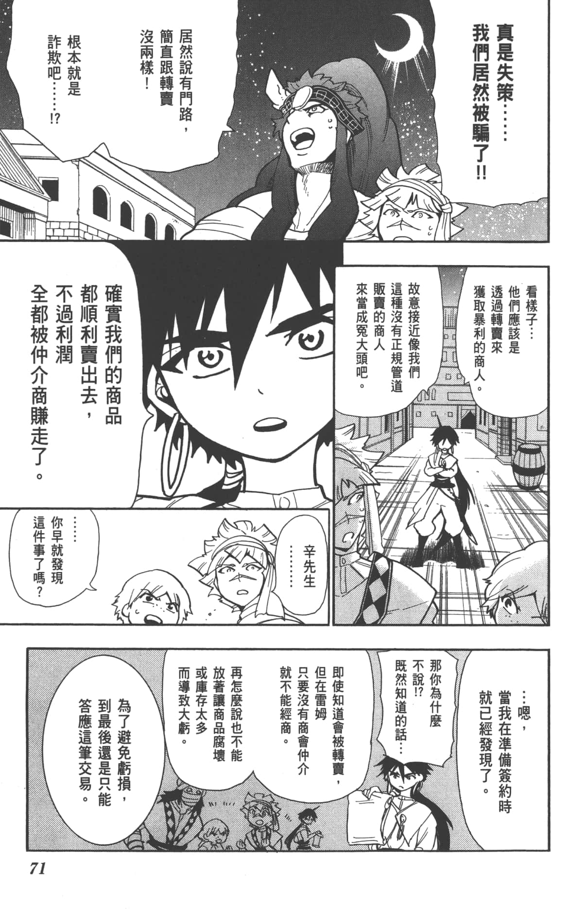 Page 73