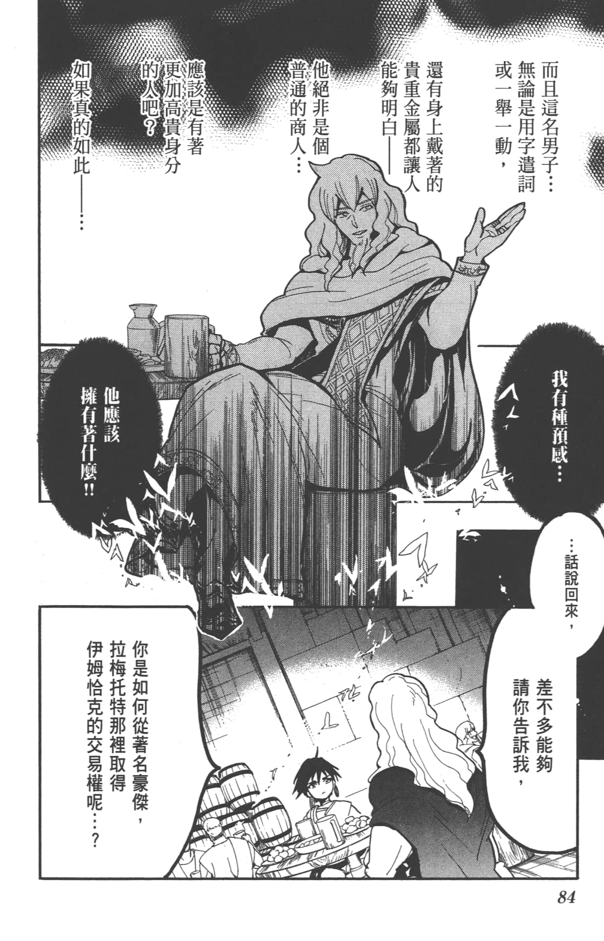 Page 86