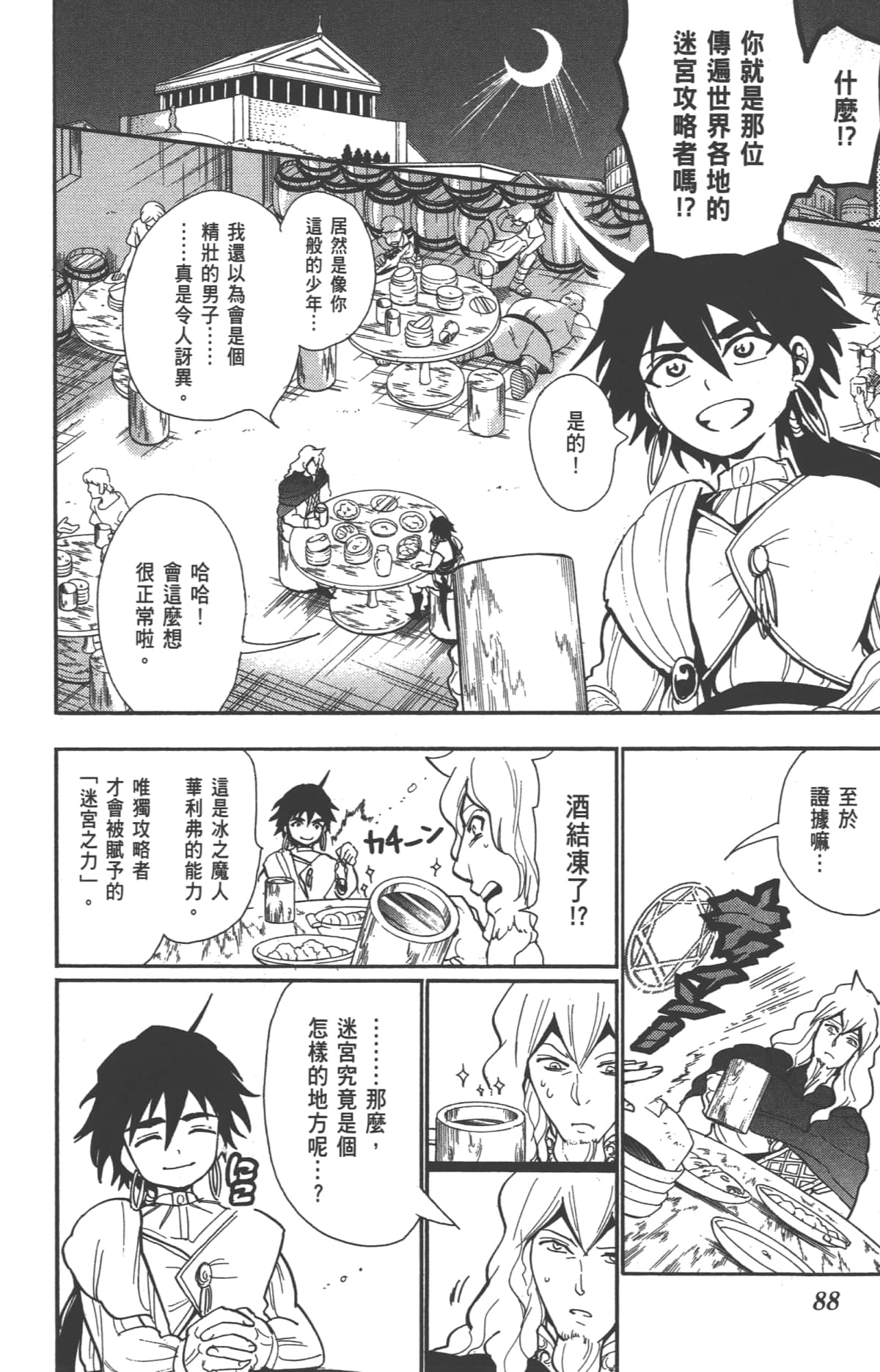 Page 90
