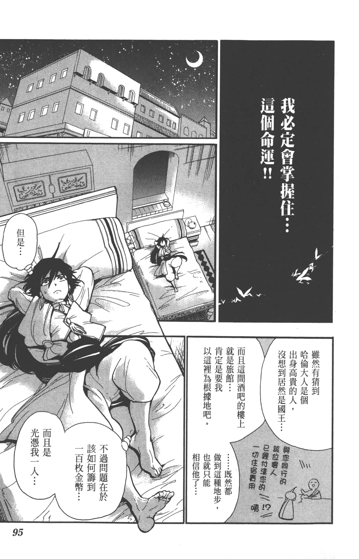 Page 97