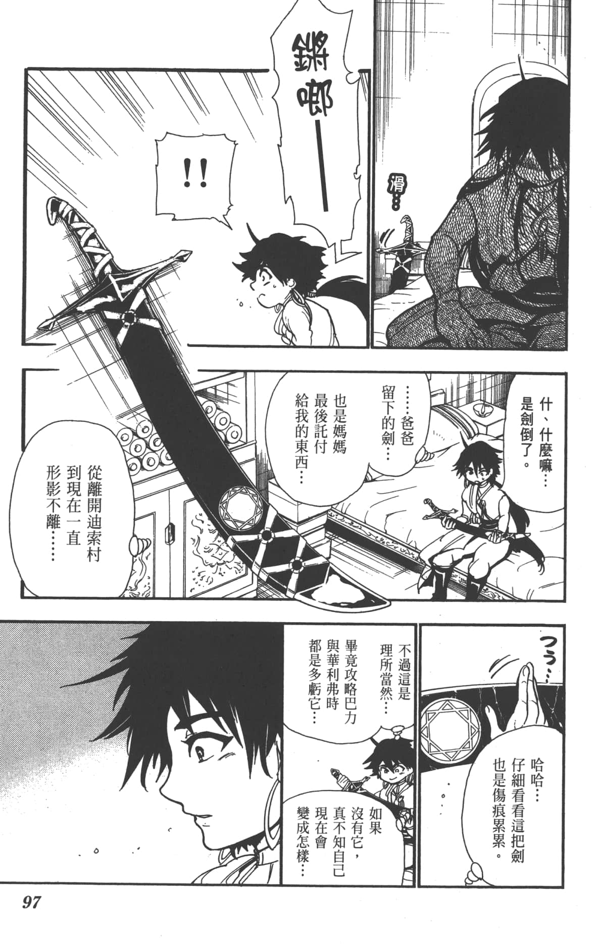 Page 99
