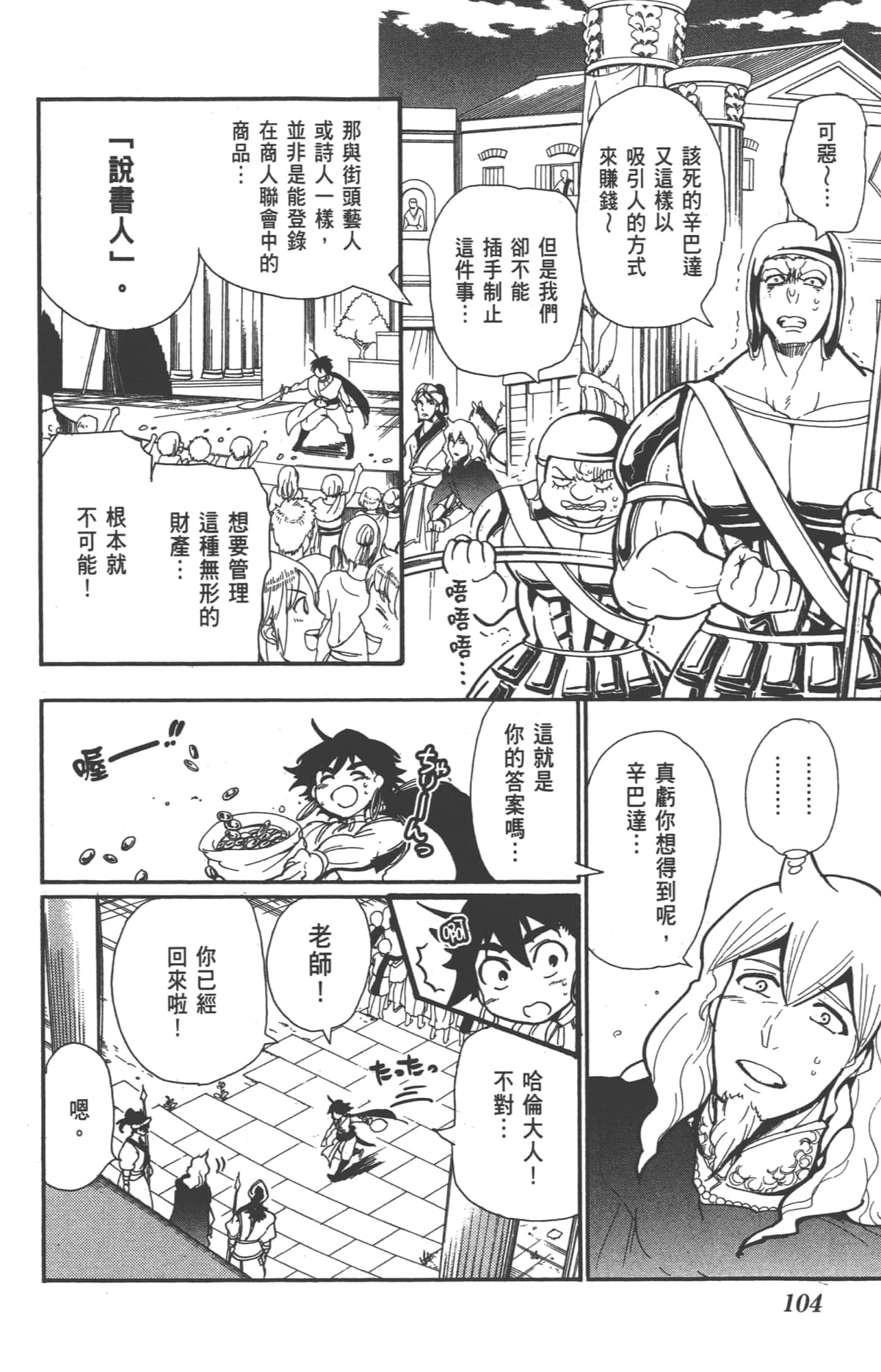 Page 106