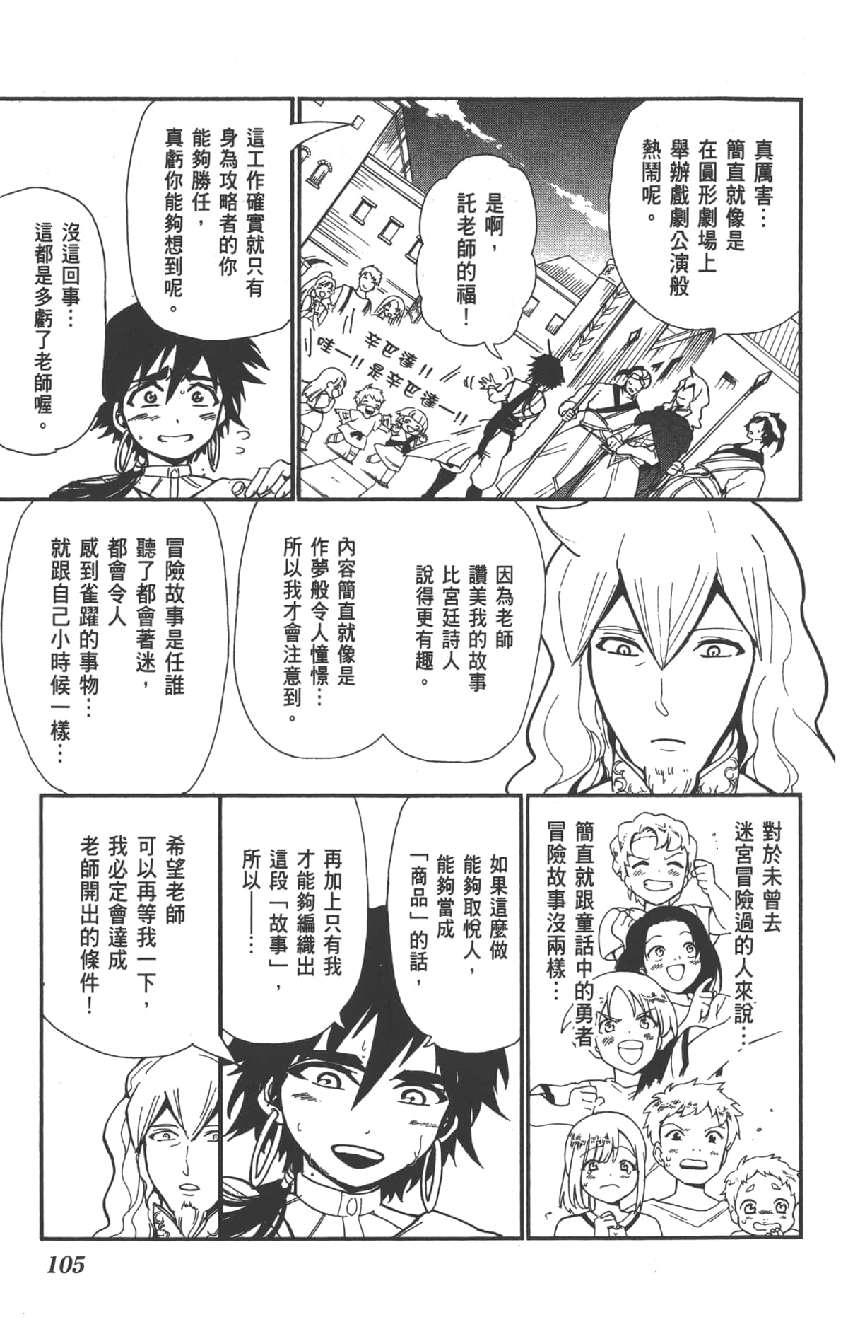 Page 107