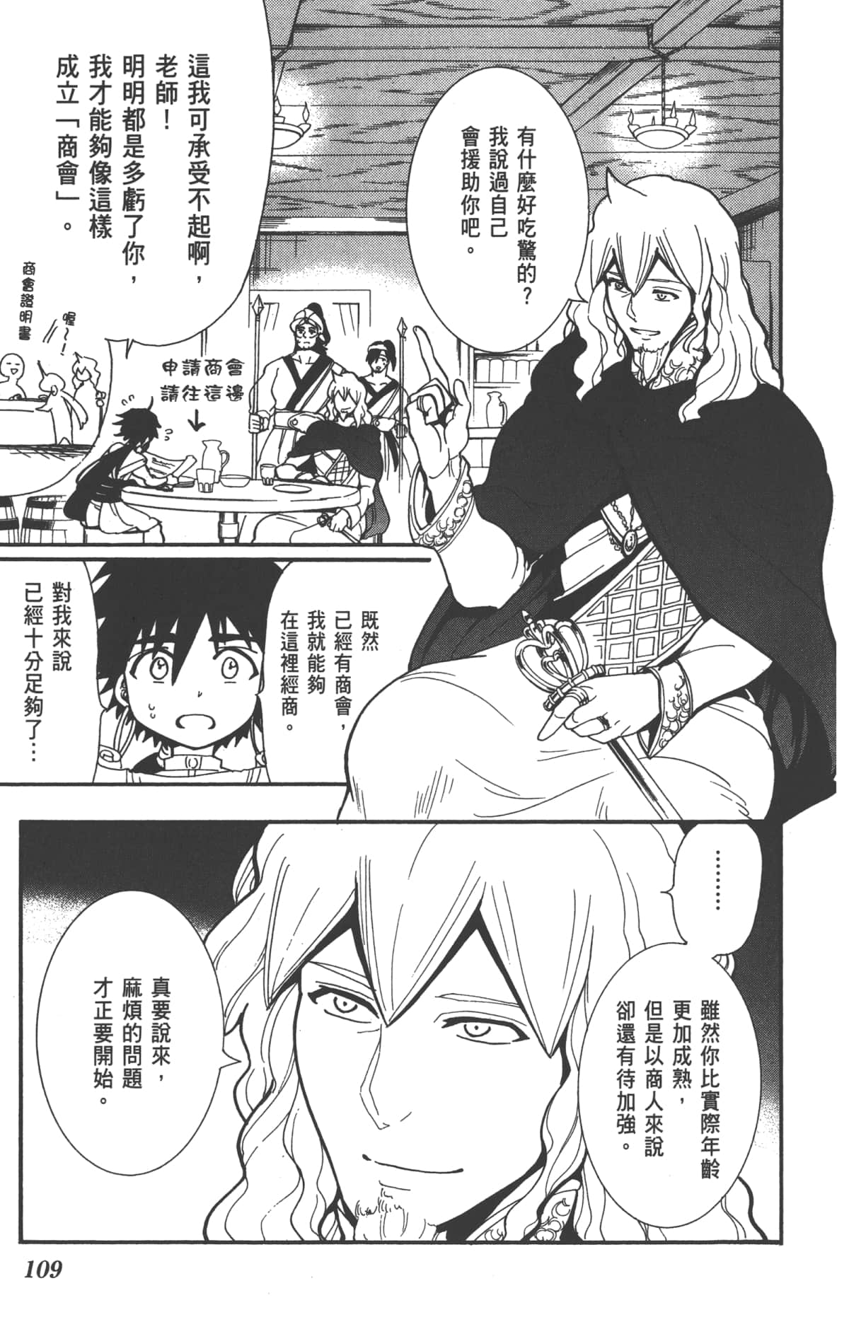 Page 111