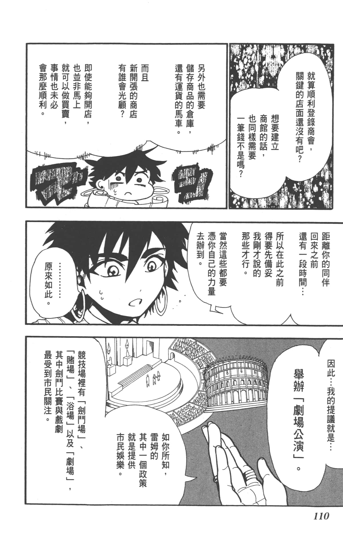 Page 112