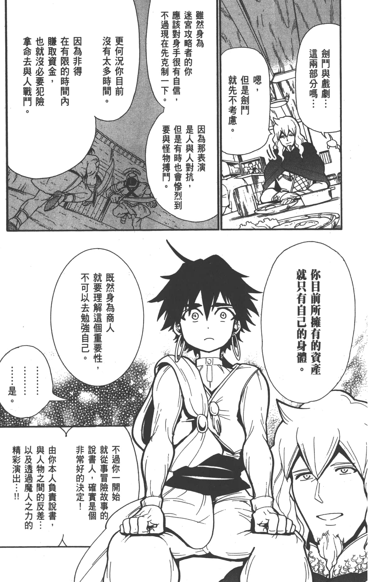 Page 113