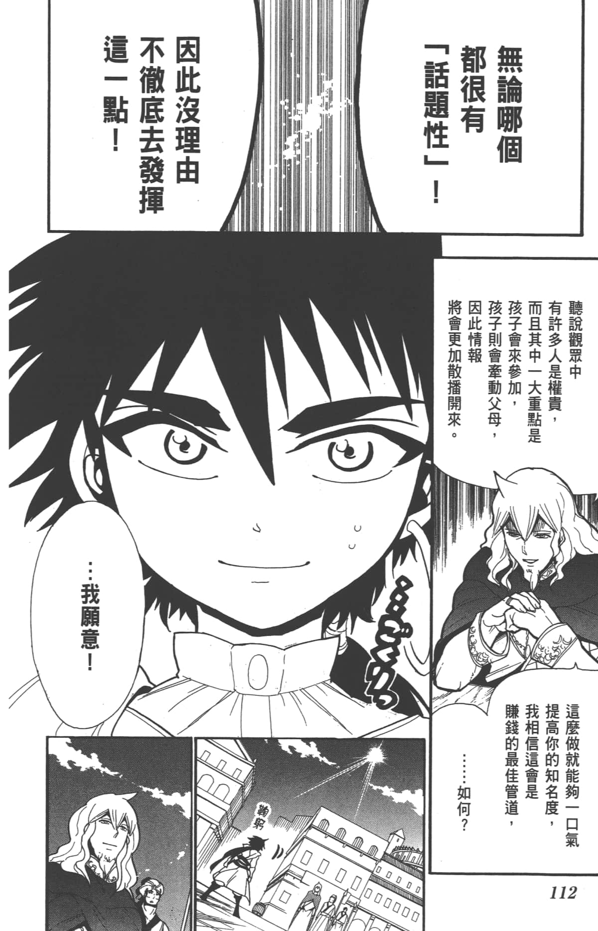 Page 114