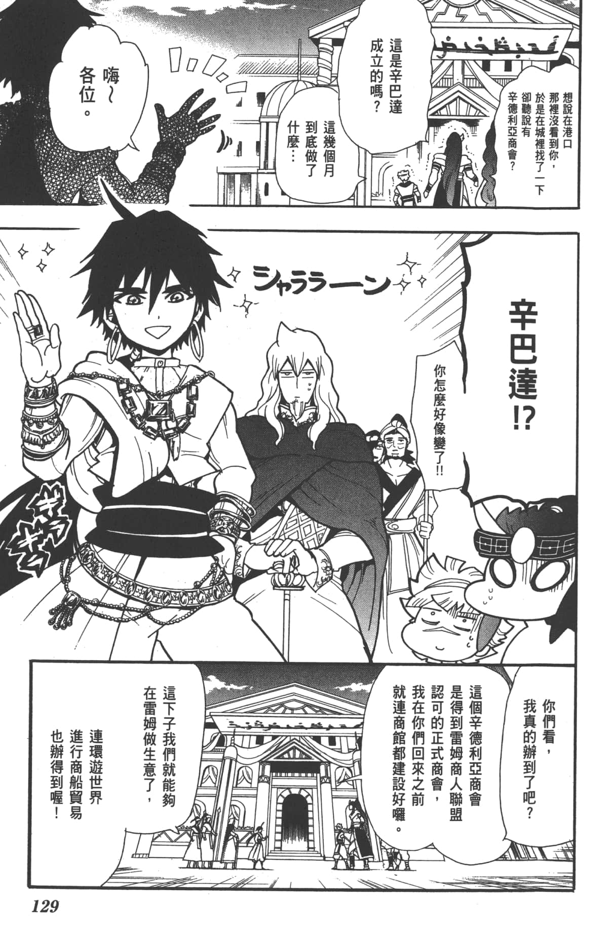 Page 131