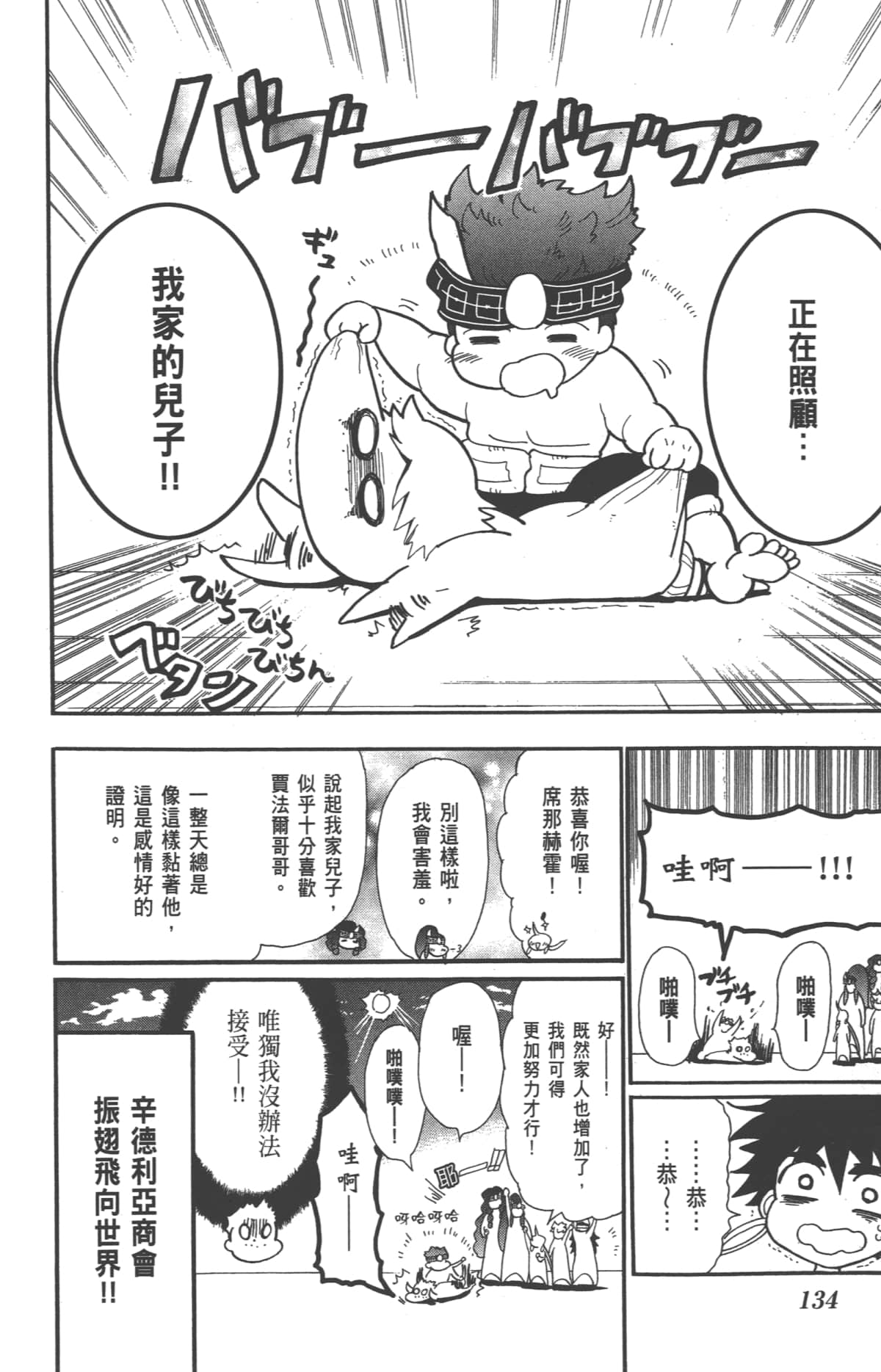 Page 136