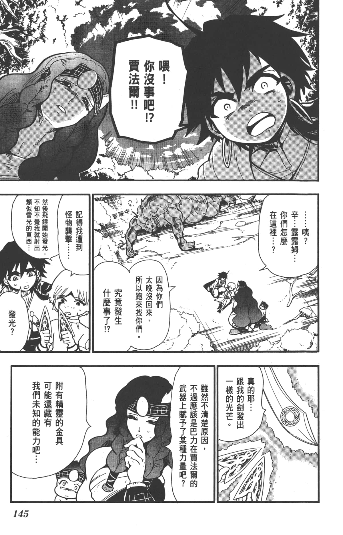 Page 147