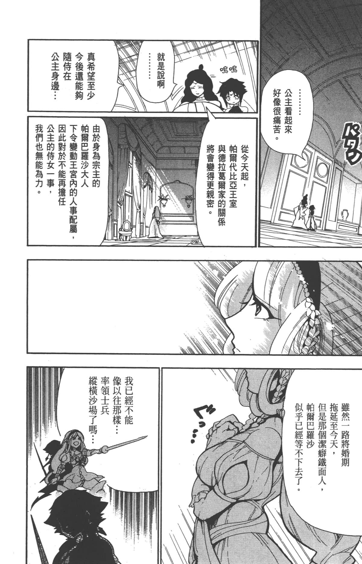 Page 154