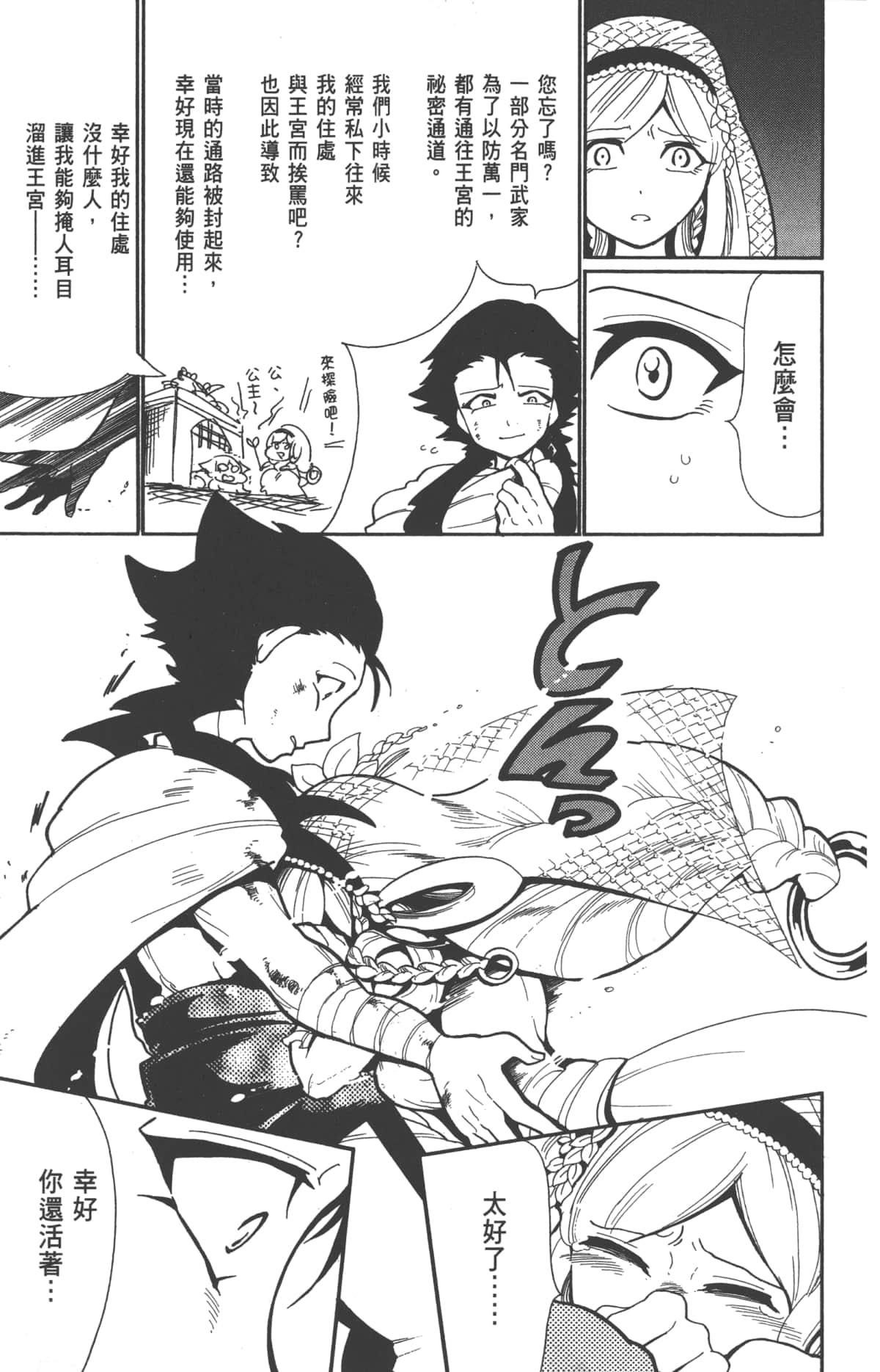 Page 157