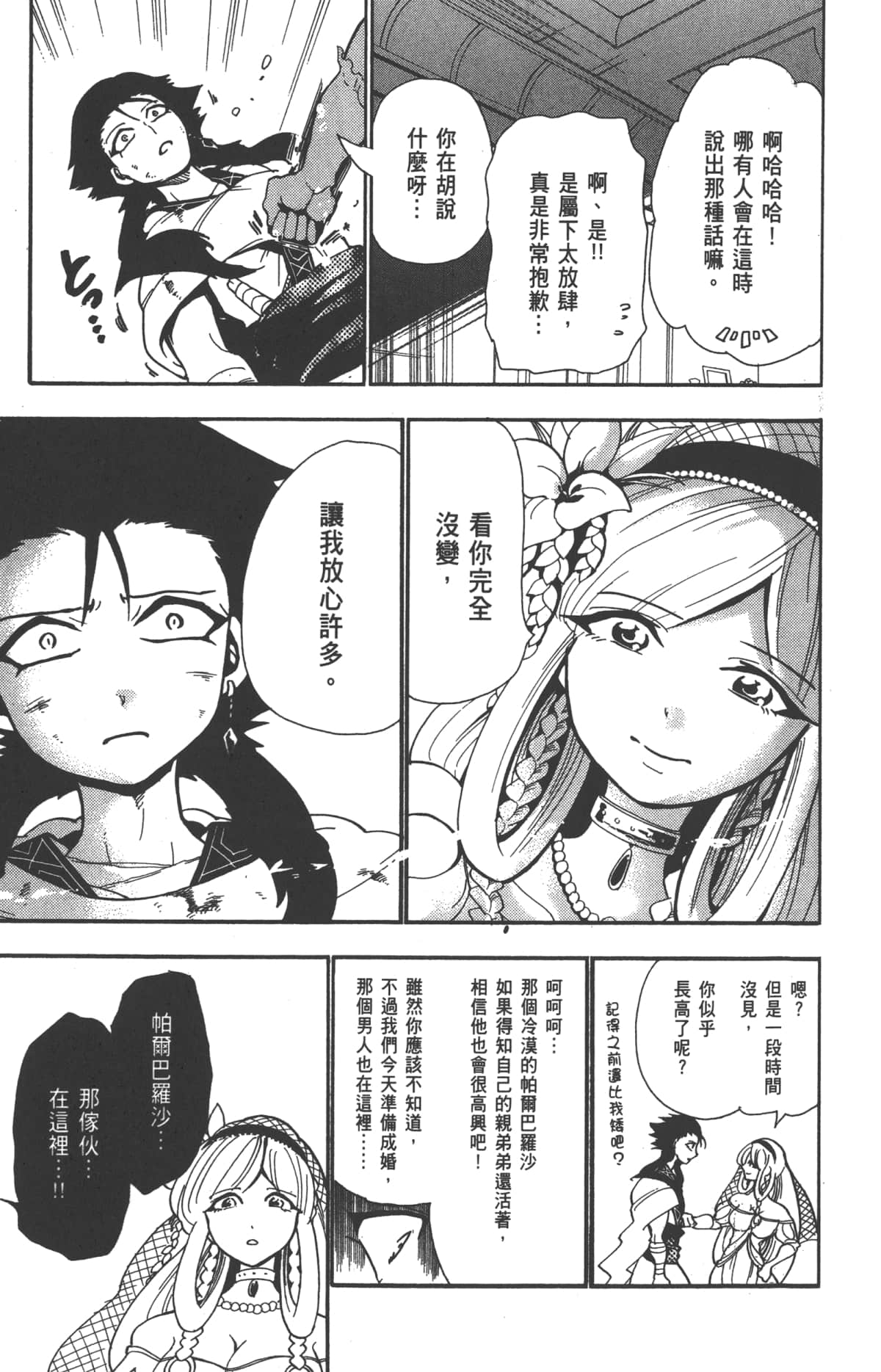 Page 159