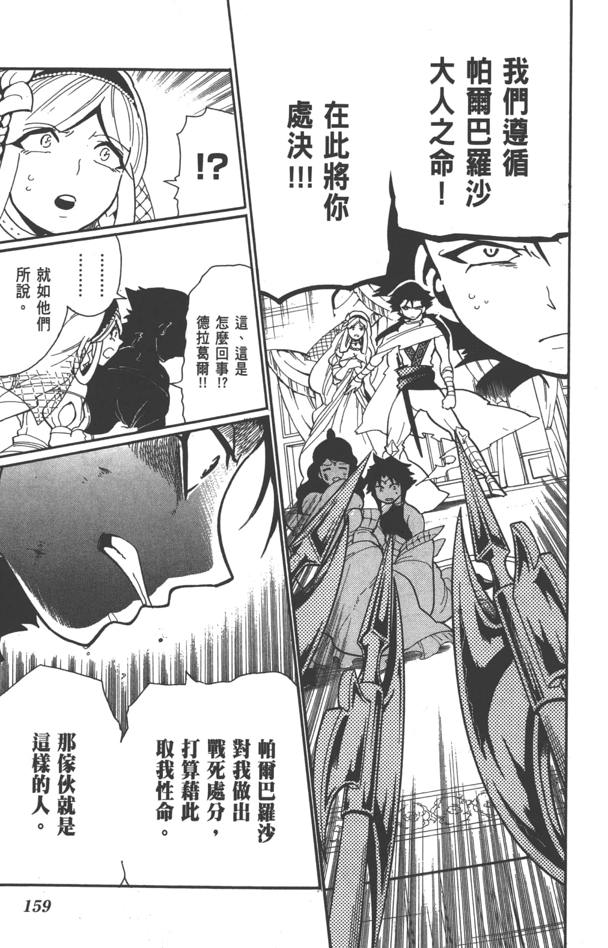 Page 161
