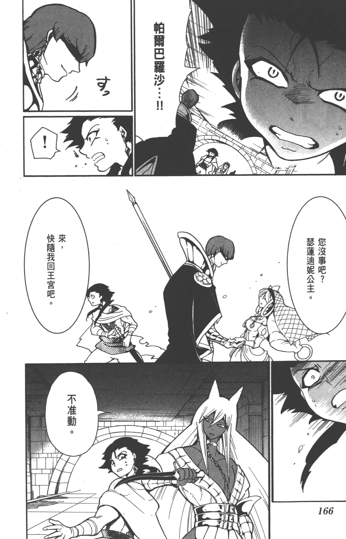 Page 168