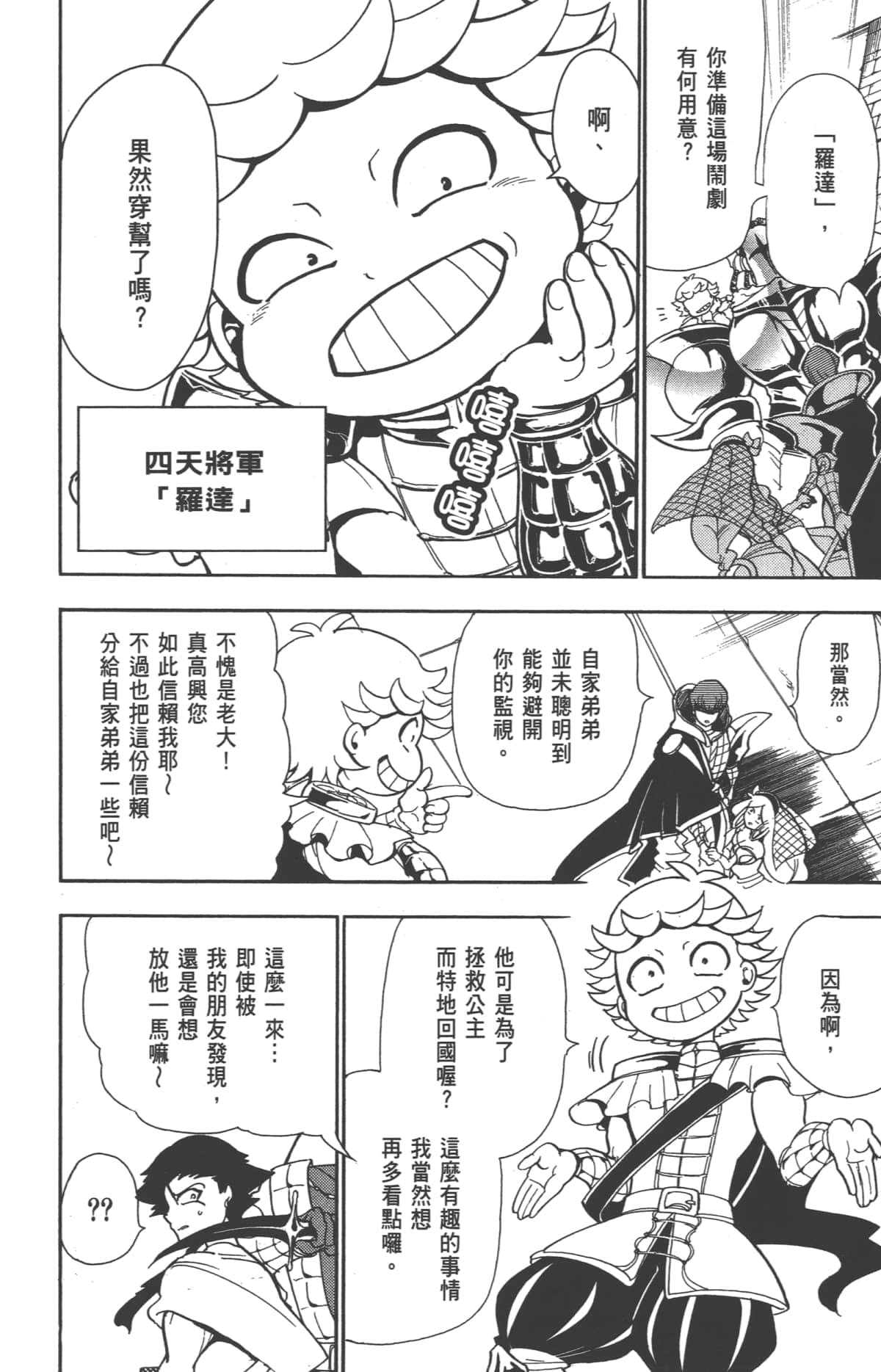 Page 170