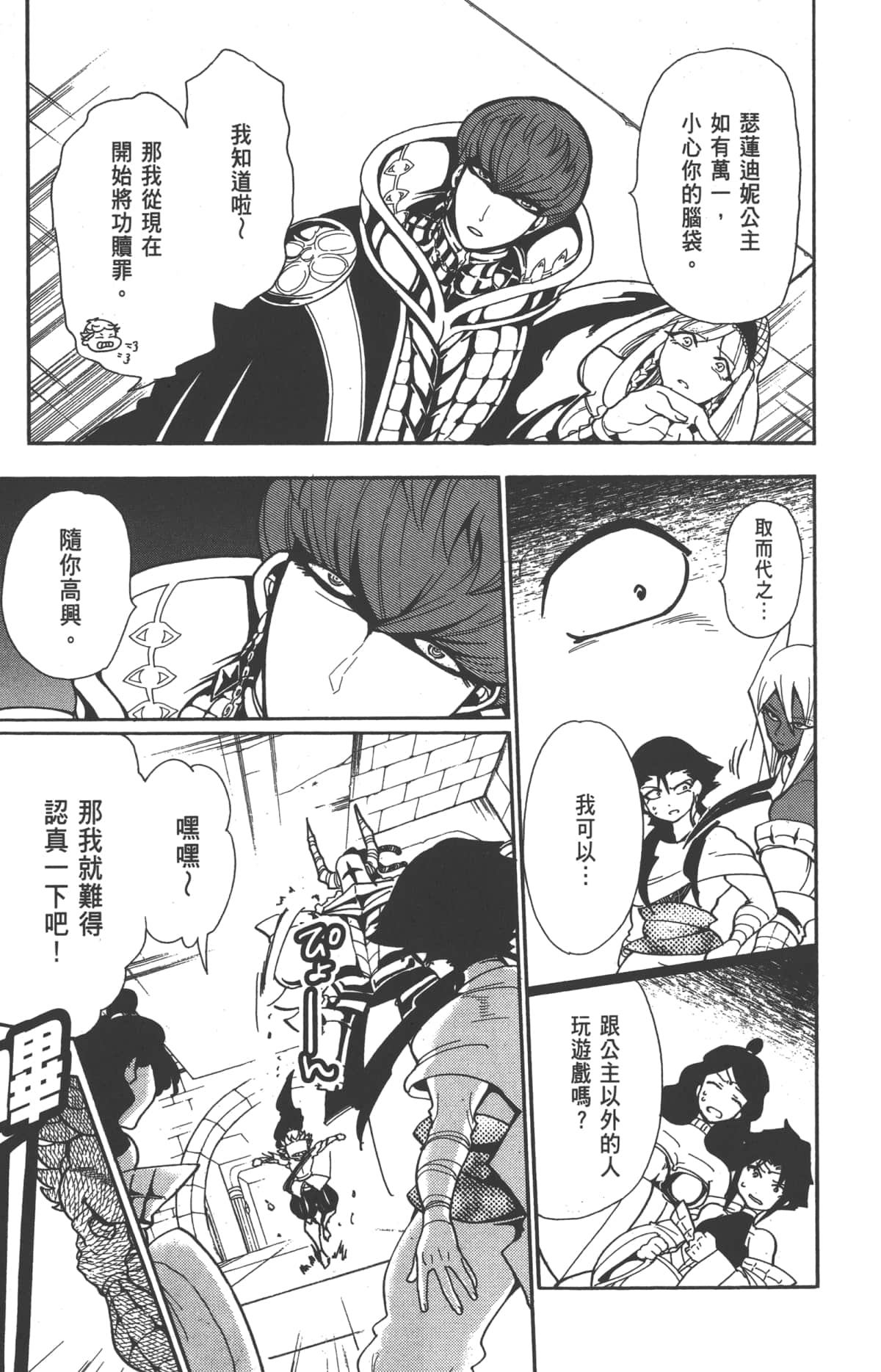 Page 171