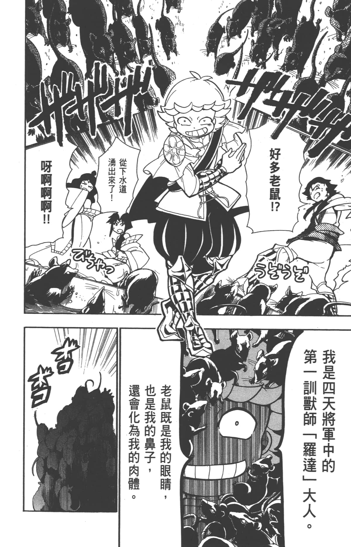 Page 172