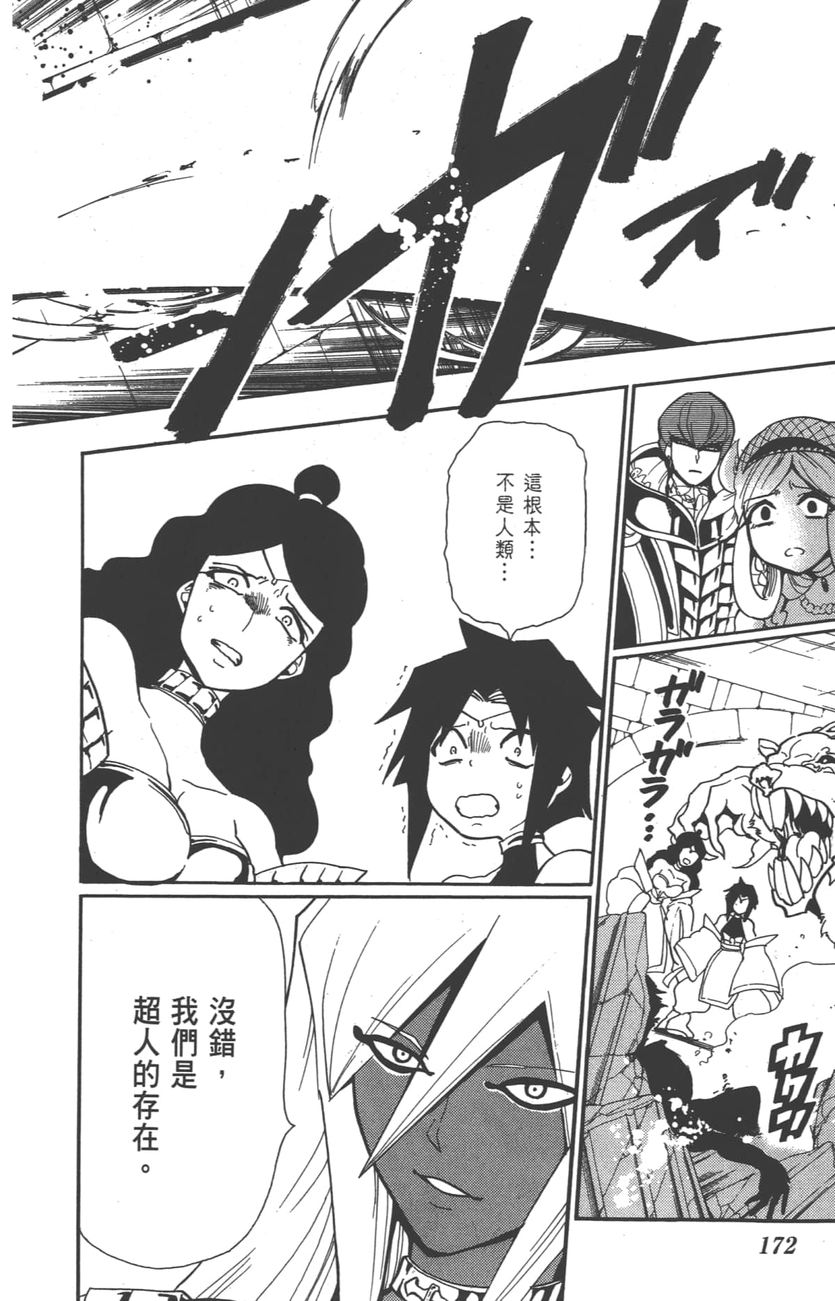 Page 174