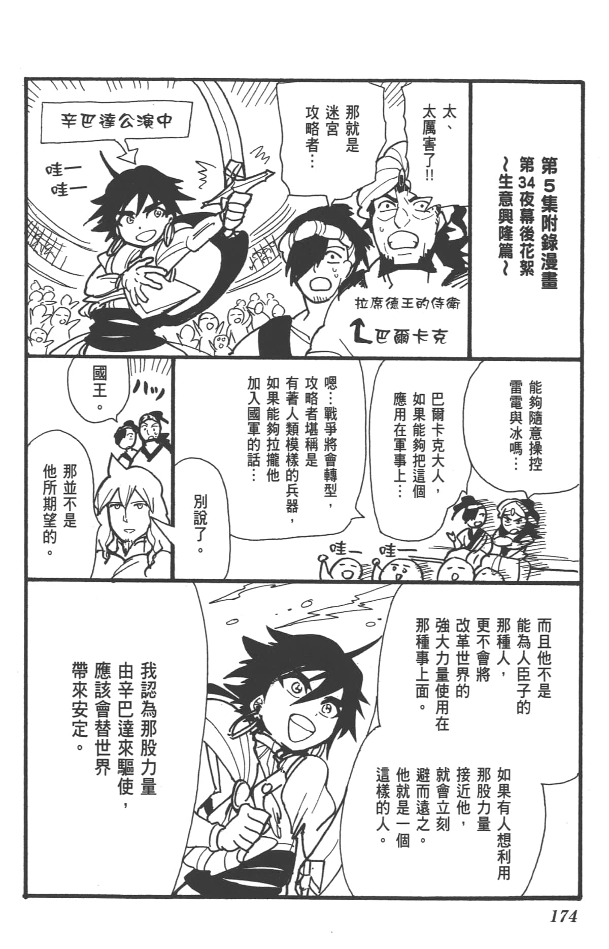 Page 176