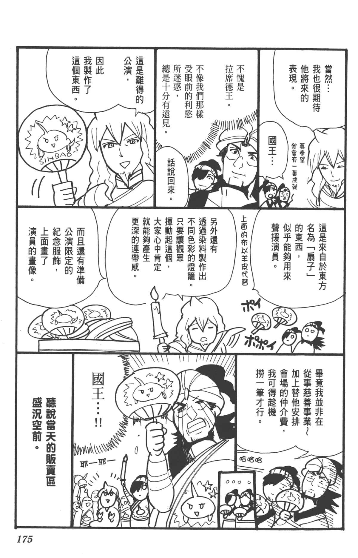 Page 177