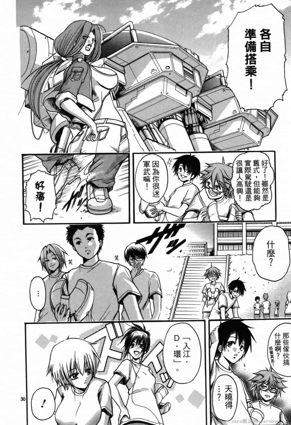 Page 76